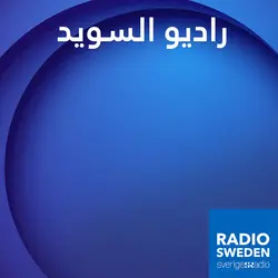 Konvolut för Arabiska -  العربية