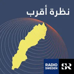 Konvolut för Nazra Aqrab - نظرة أقرب 